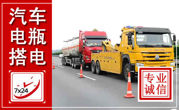 弥渡吊车,汽车救援吊车电话
