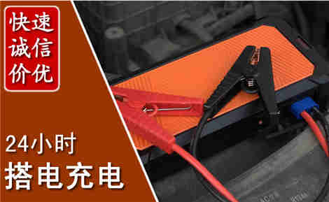 弥渡汽车搭电场景与案例