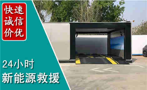 弥渡新能源汽车救援场景与案例