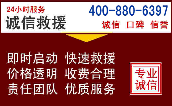弥渡汽车救援 弥渡汽车救援