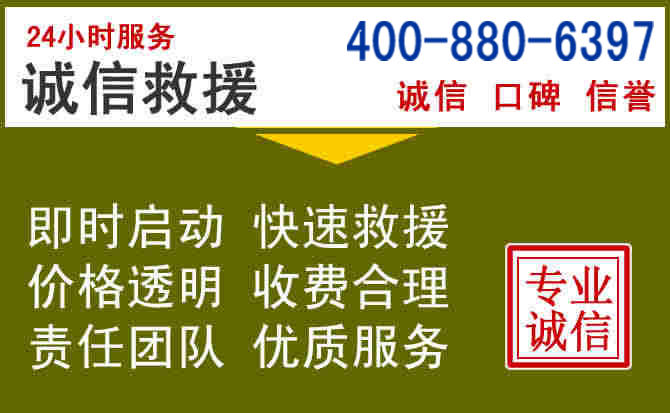 弥渡汽车救援电话 弥渡汽车救援电话