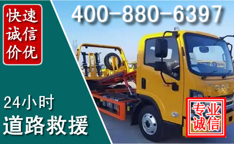 弥渡道路救援电话 弥渡道路救援电话
