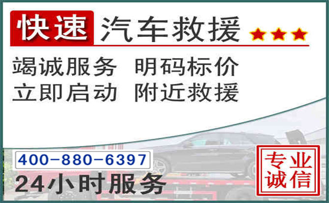 弥渡长春拖车电话 弥渡长春拖车电话